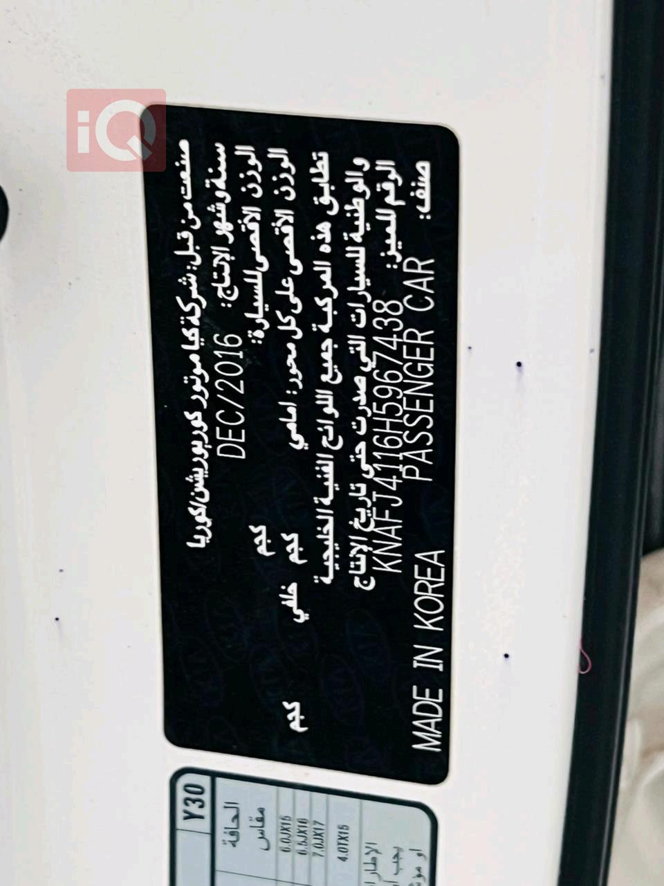 كيا سيراتو